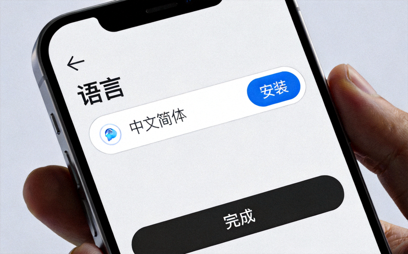 步骤五截图：Telegram语言包选择界面，显示中文简体语言包的安装按钮